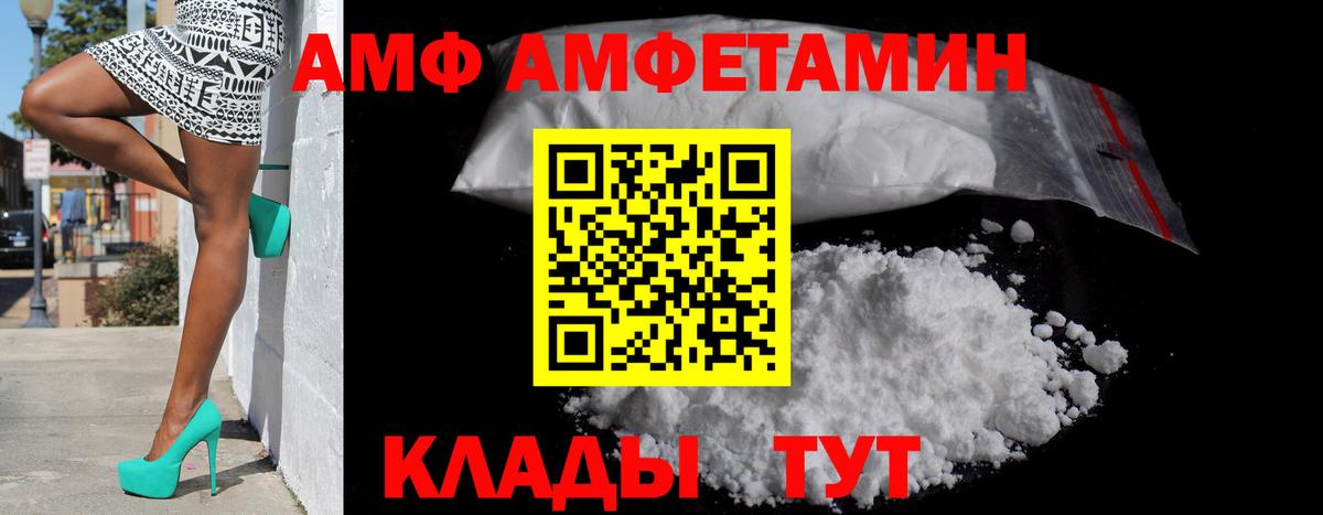 АМФ 98% Каменск-Шахтинский