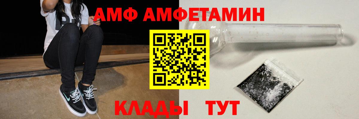 Каменск-Шахтинский  Амфетамин 98%  АМФ  Вход с VPN 