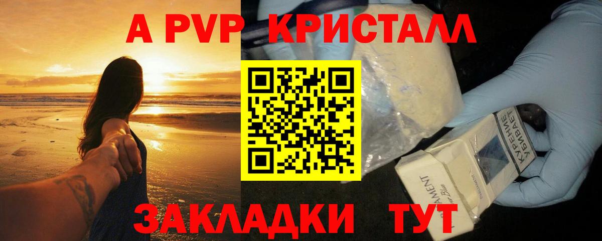 Каменск-Шахтинский  APVP СК  Вход с VPN  А ПВП СК КРИС 