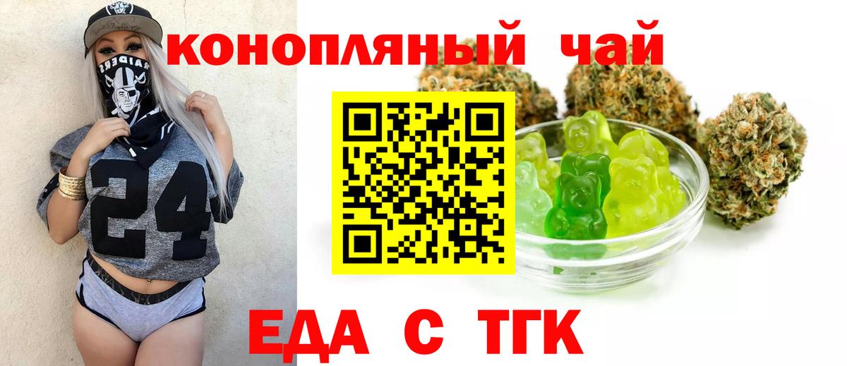 Каменск-Шахтинский  Canna-Cookies конопля  Вход с VPN 