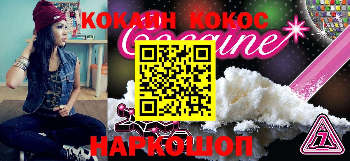 КОКАИН VHQ Каменск-Шахтинский