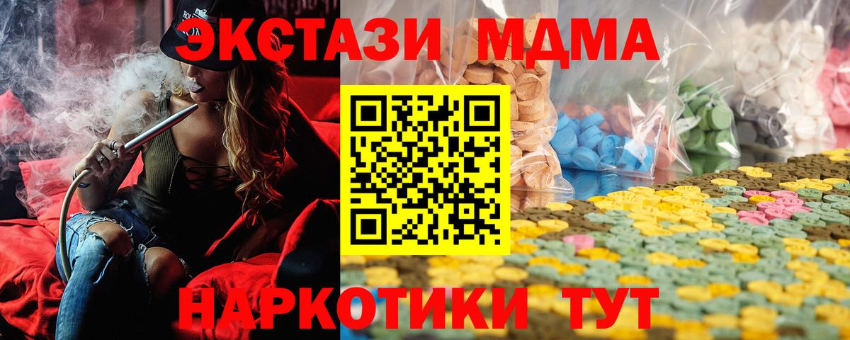 ЭКСТАЗИ VHQ  ЭКСТАЗИ TESLA  Каменск-Шахтинский  Вход с VPN 