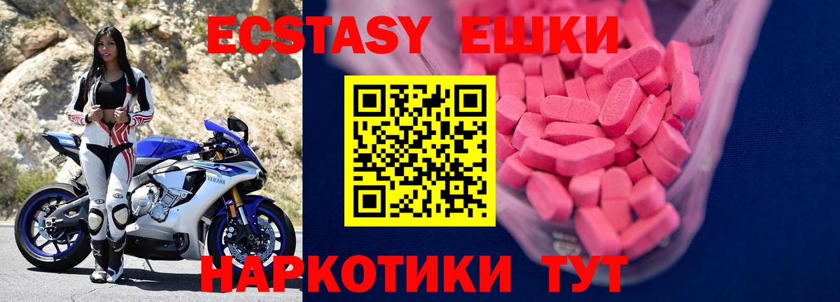 Ecstasy 280 MDMA Каменск-Шахтинский