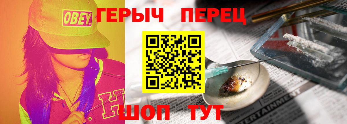 ГЕРОИН  Вход с VPN  Каменск-Шахтинский  ГЕРОИН хмурый 