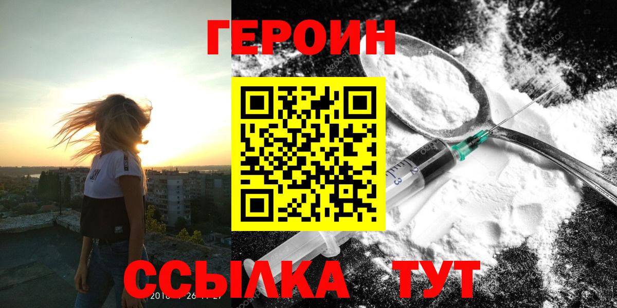 Героин Афган Каменск-Шахтинский