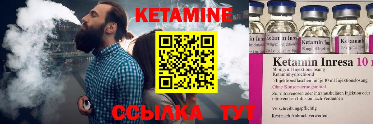 КЕТАМИН ketamine  Вход с VPN  Кетамин VHQ  Каменск-Шахтинский 