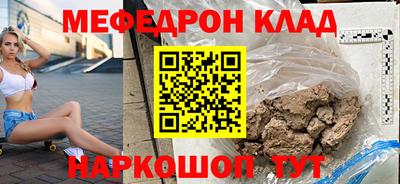 метамфетамин Бийск