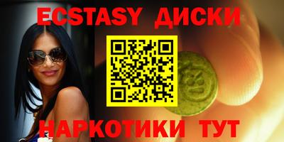 метамфетамин Бийск