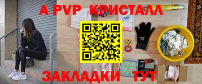 метамфетамин Бийск