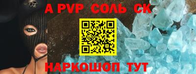 метамфетамин Бийск
