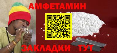 метамфетамин Бийск