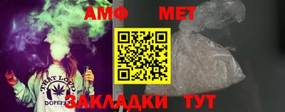 метамфетамин Бийск