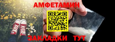 метамфетамин Бийск