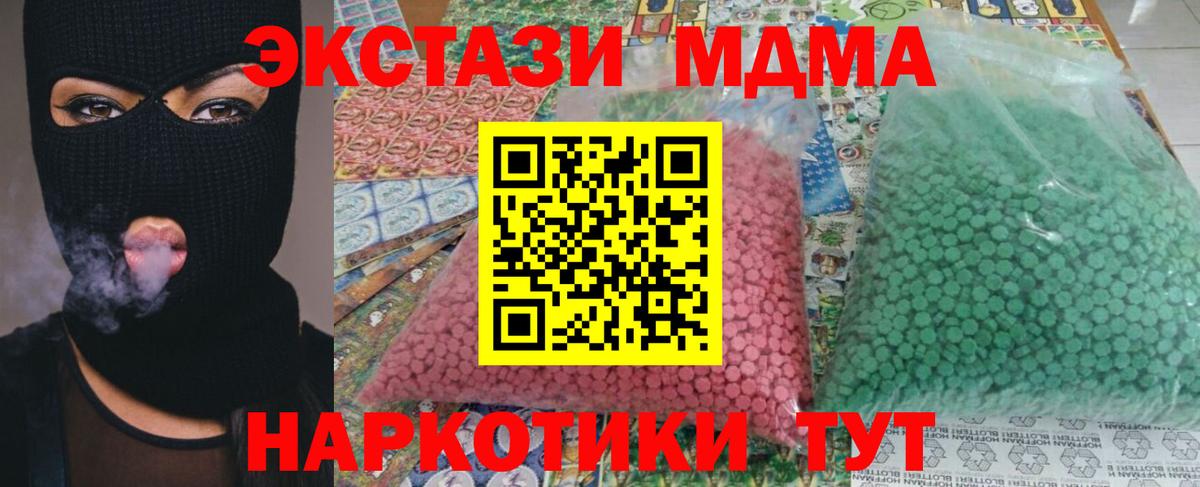 MDMA Molly  Вход с VPN  Каменск-Шахтинский 