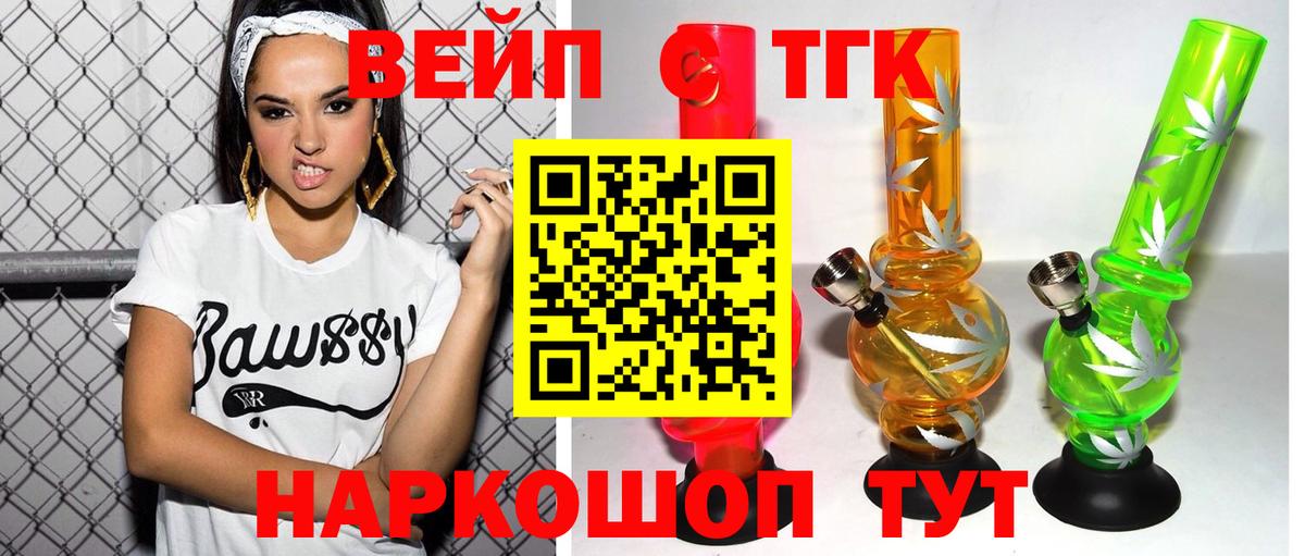 Каменск-Шахтинский  Дистиллят ТГК Wax  ТГК вейп с тгк  Вход с VPN 
